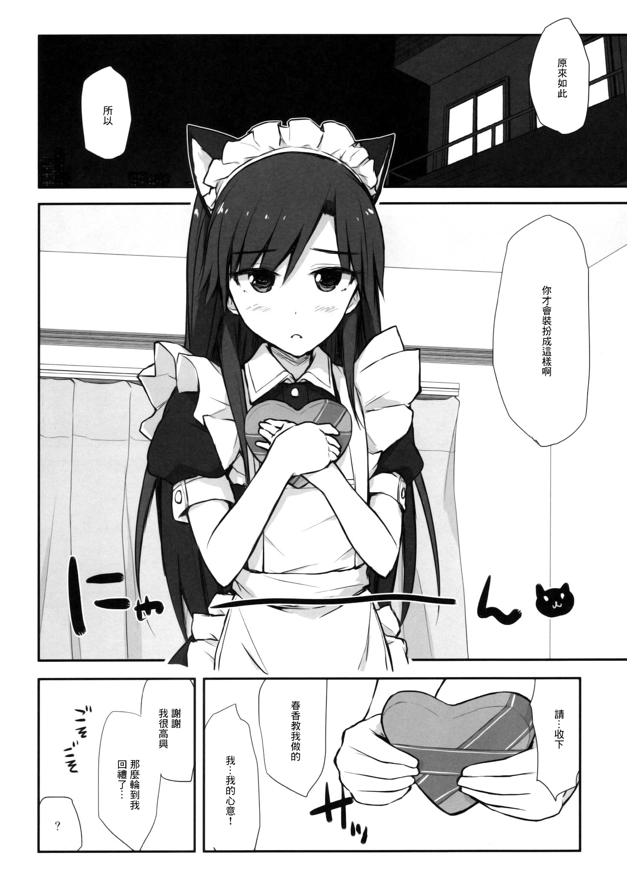 choco fondue page 7 full