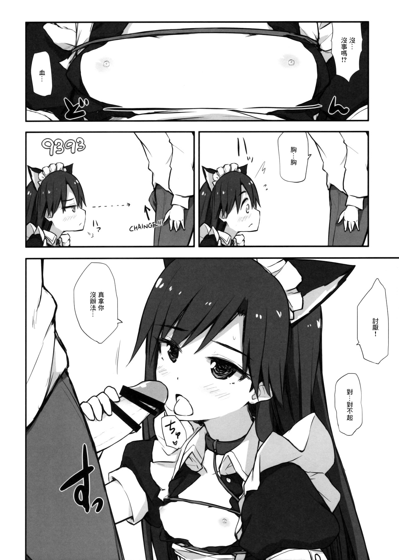 choco fondue page 9 full