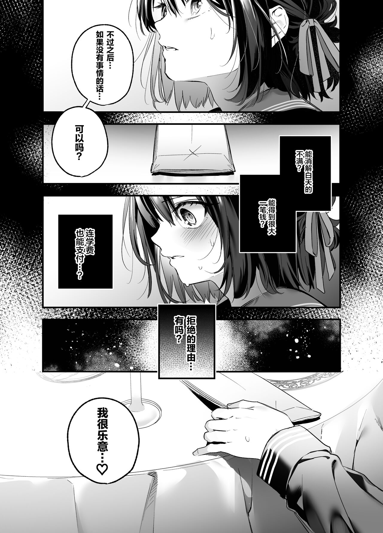 Shiritakunakatta page 10 full