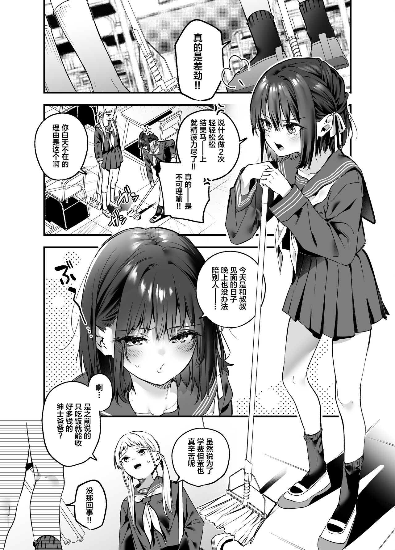 Shiritakunakatta page 7 full