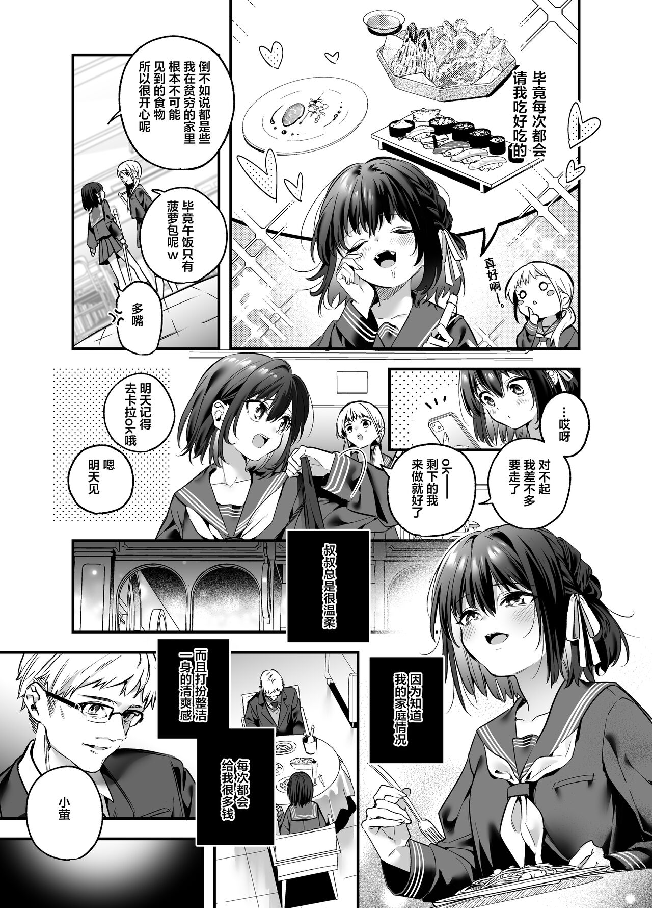 Shiritakunakatta page 8 full