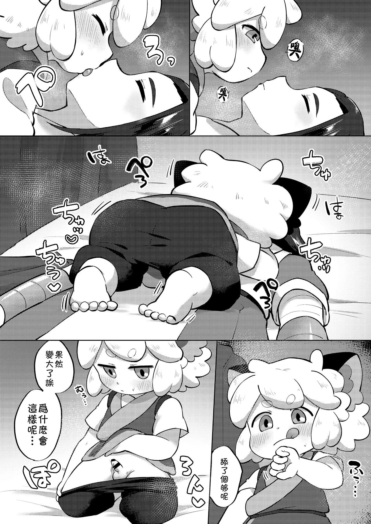 小黒と無限 page 3 full