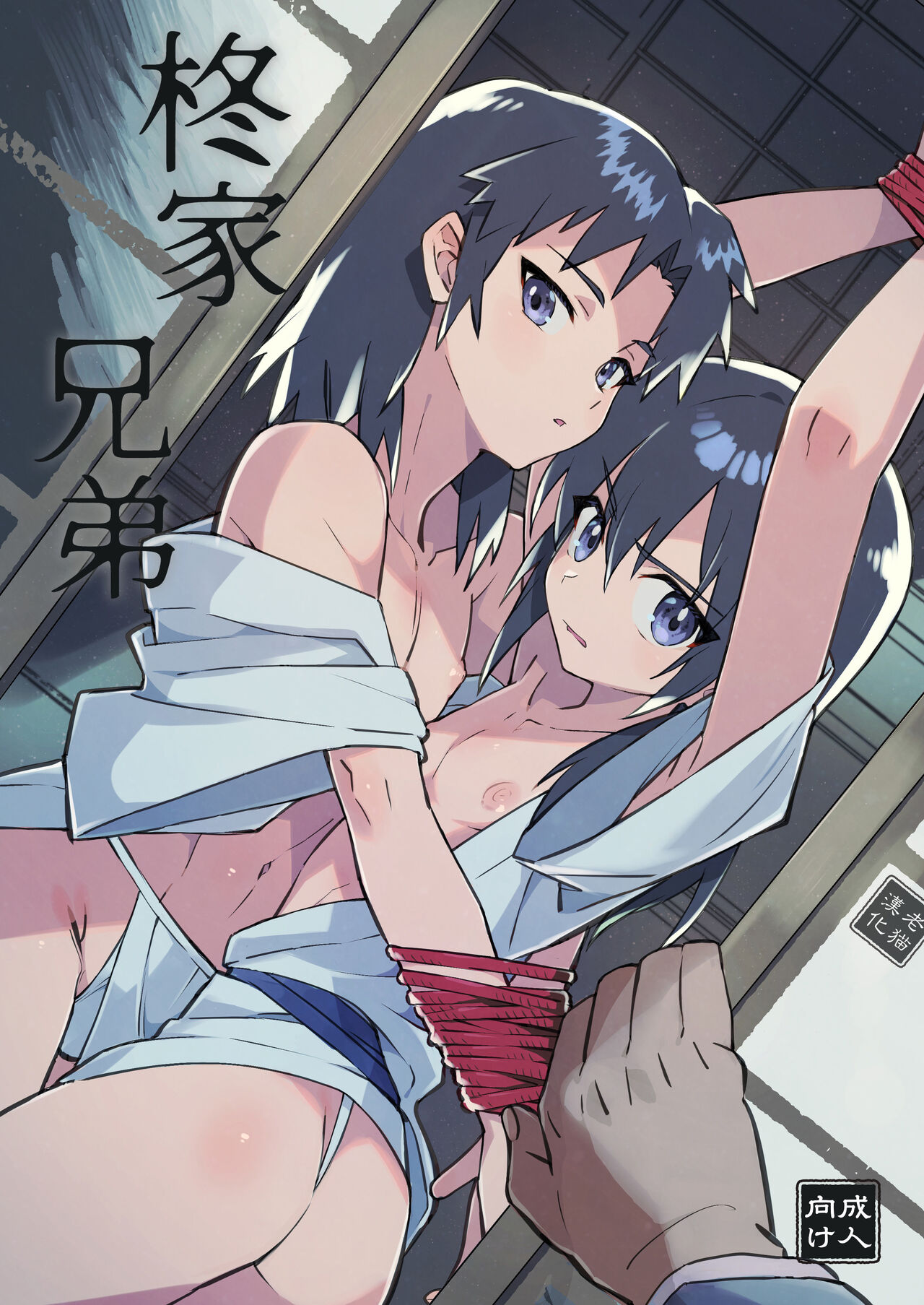 Hiiragi-ke no Kyoudai丨柊家兄弟 page 1 full