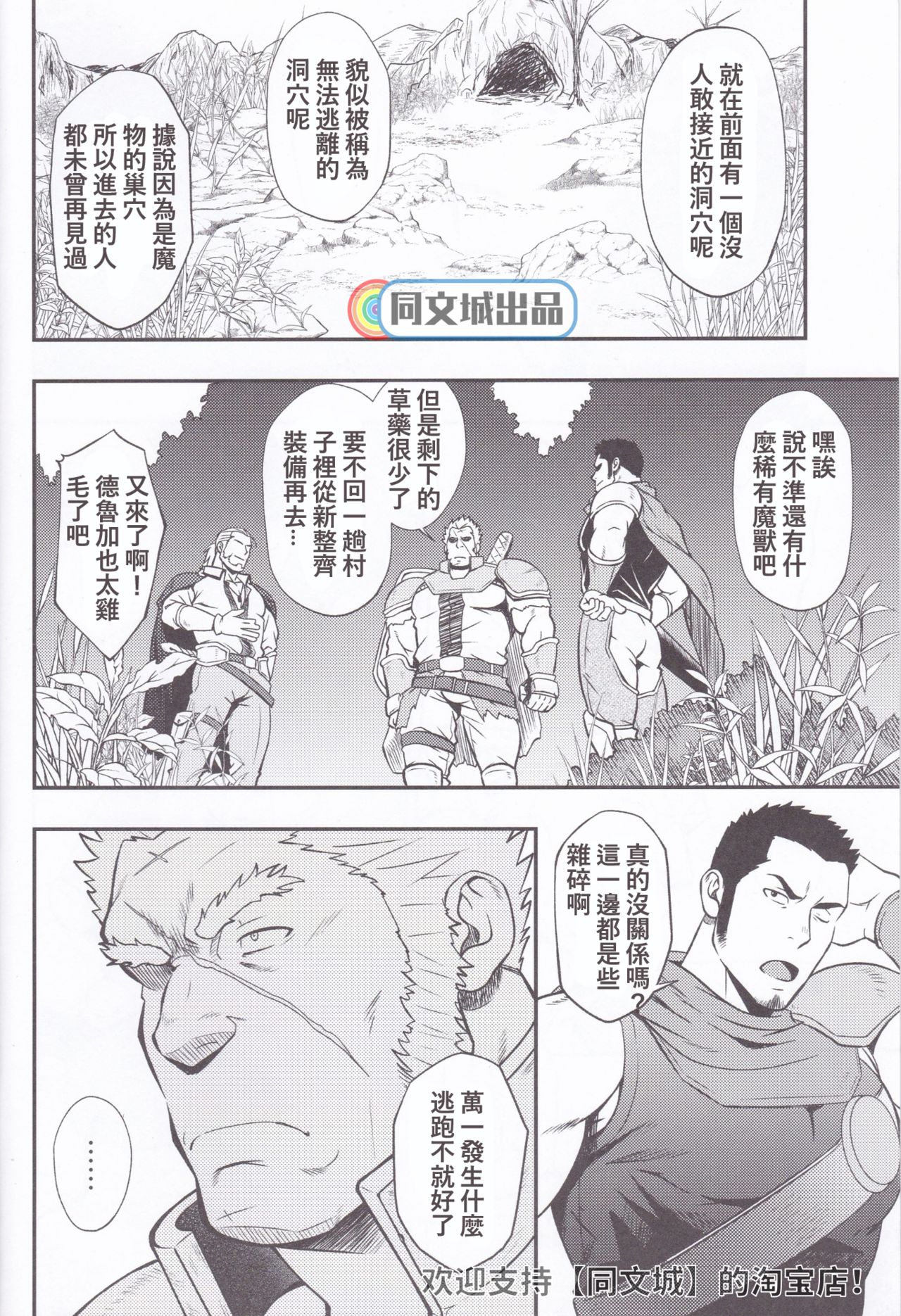 HORROR ANABOLIC page 4 full