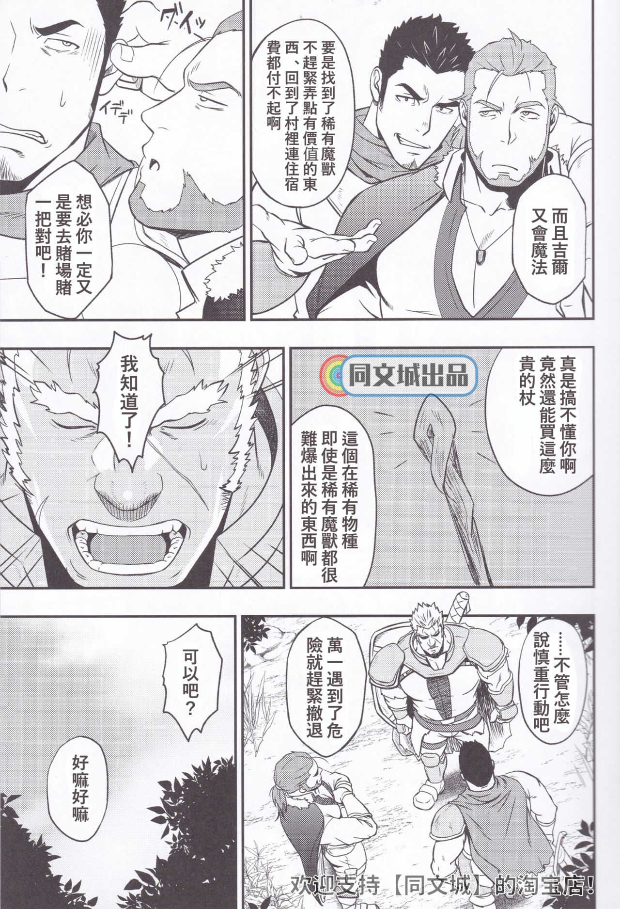 HORROR ANABOLIC page 5 full