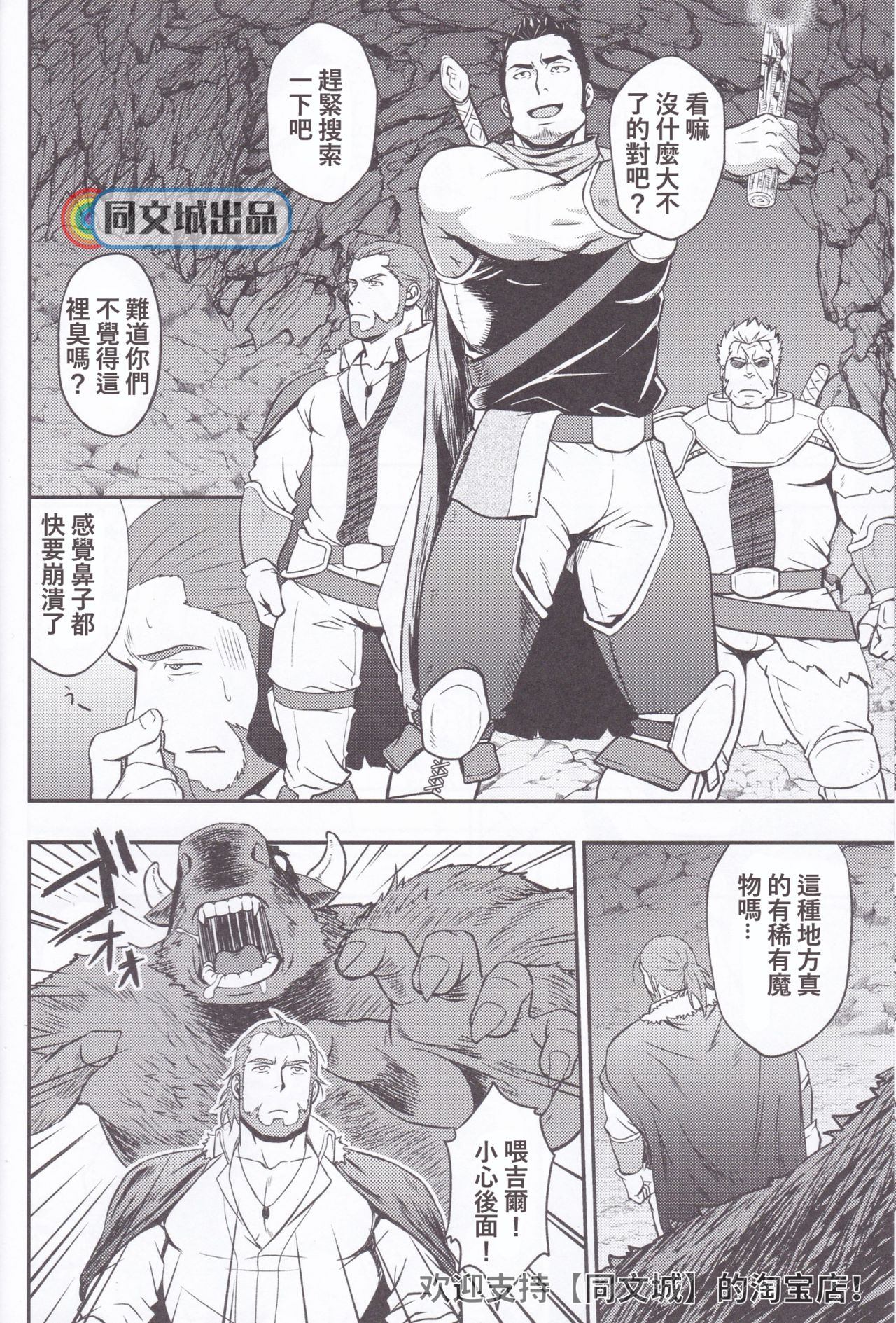 HORROR ANABOLIC page 6 full