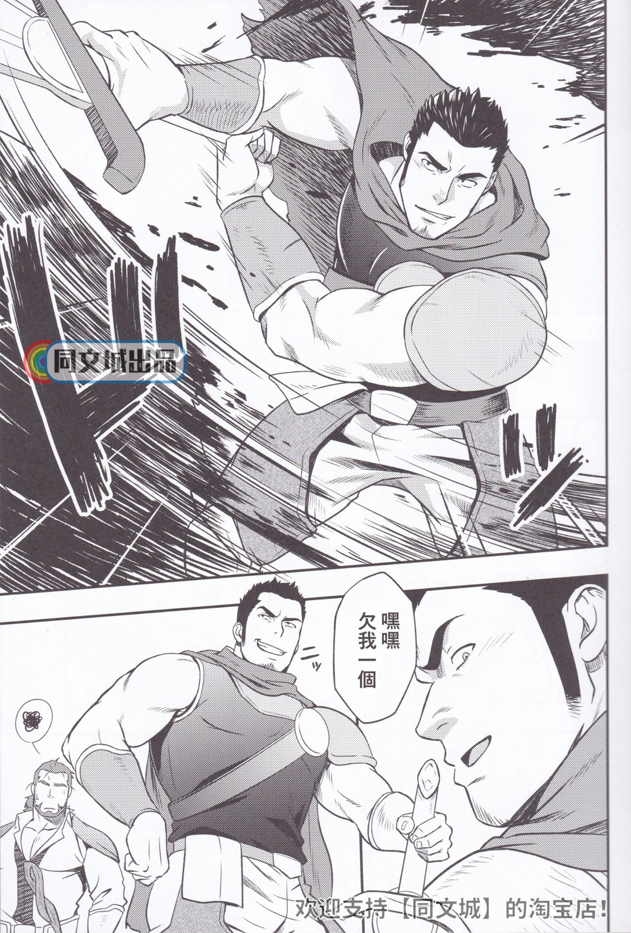 HORROR ANABOLIC page 7 full
