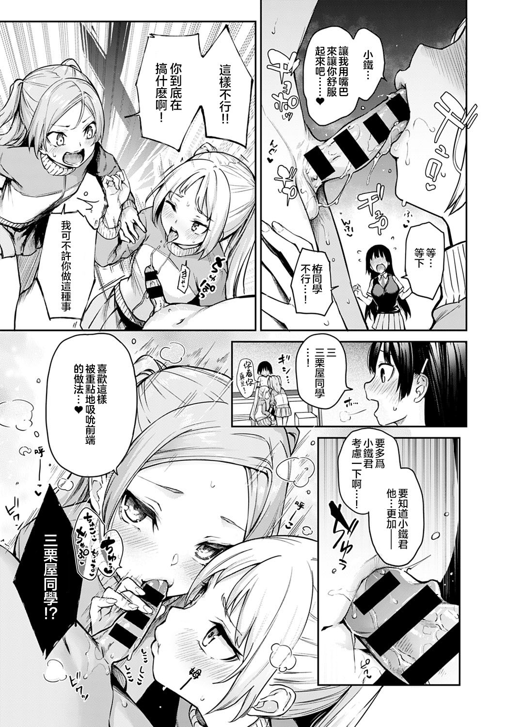 Ane Taiken Jogakuryou 8 | 姐体验女学寮8 page 10 full