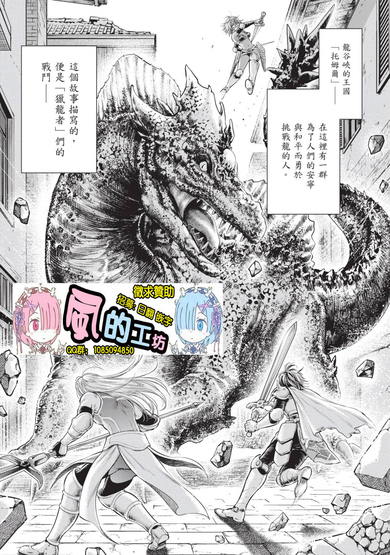 Isekai Soap Land Kaguya 2 | 異世界泡泡澡堂輝夜 2 page 4 full