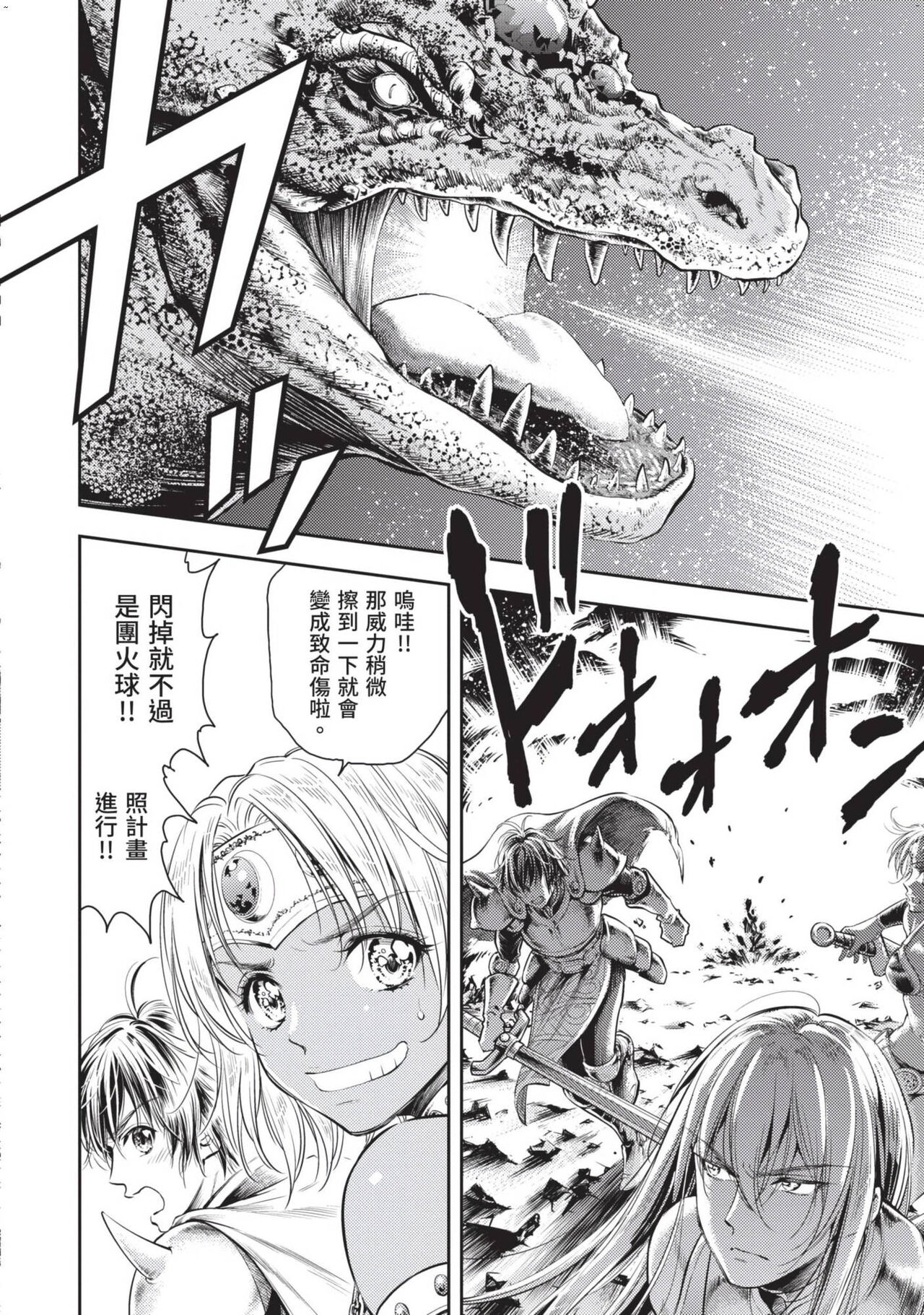 Isekai Soap Land Kaguya 2 | 異世界泡泡澡堂輝夜 2 page 7 full