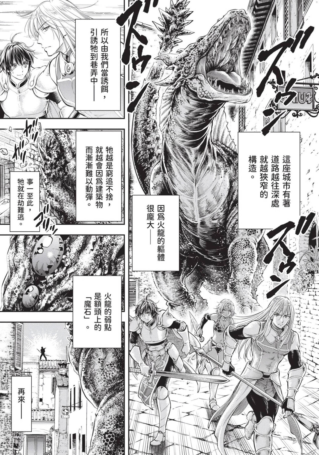 Isekai Soap Land Kaguya 2 | 異世界泡泡澡堂輝夜 2 page 8 full