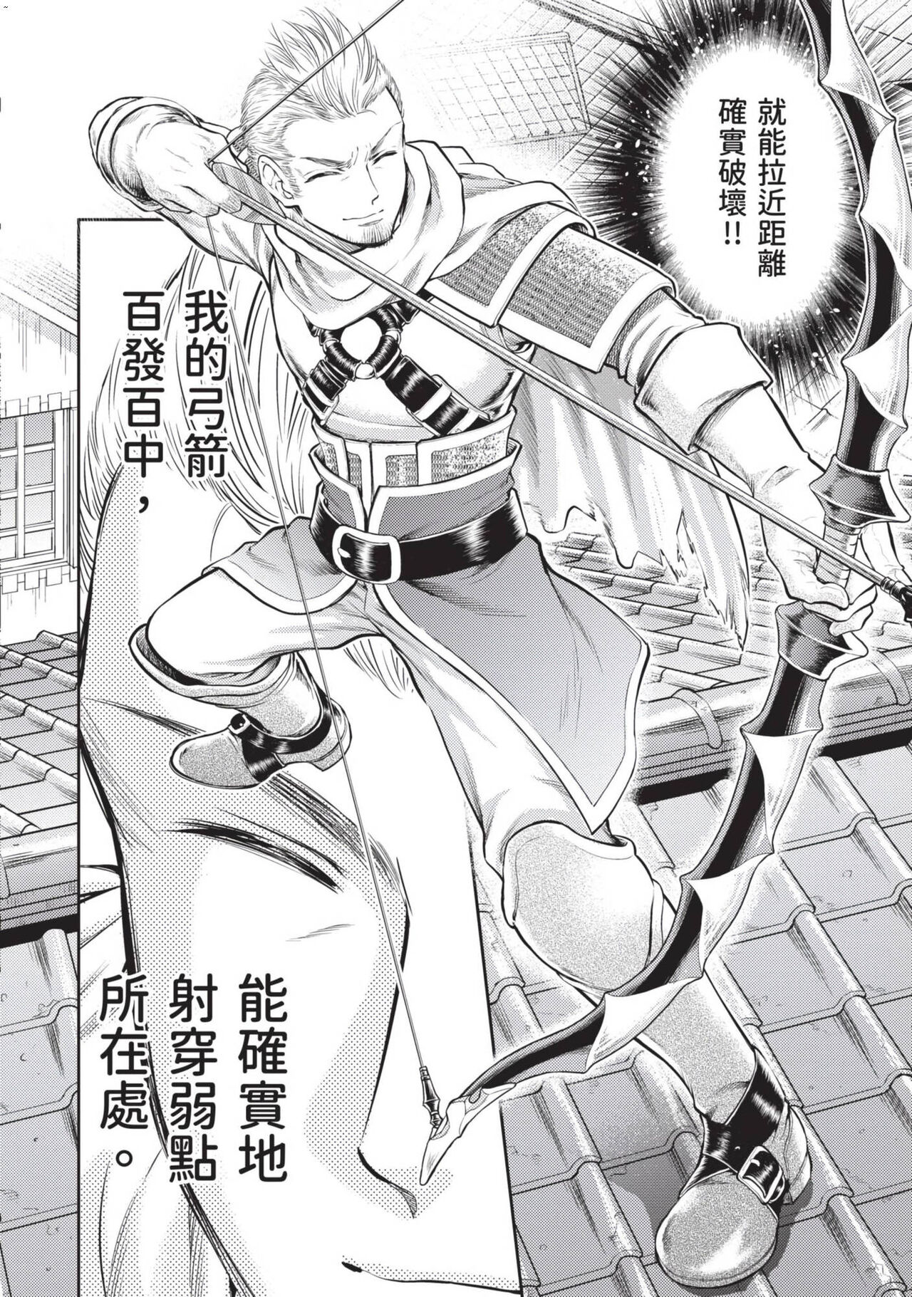 Isekai Soap Land Kaguya 2 | 異世界泡泡澡堂輝夜 2 page 9 full