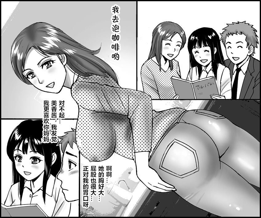 Kanojo no Okaa-san to, Anna Koto ya Konna Koto page 4 full