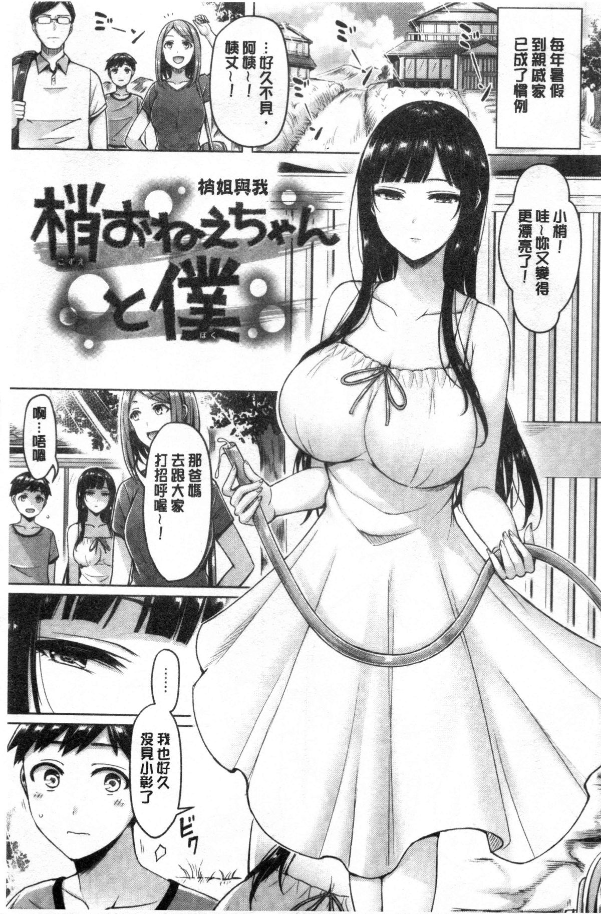 Pai Parade - Tits Parade  | 女乳♡鑑賞品評 page 7 full