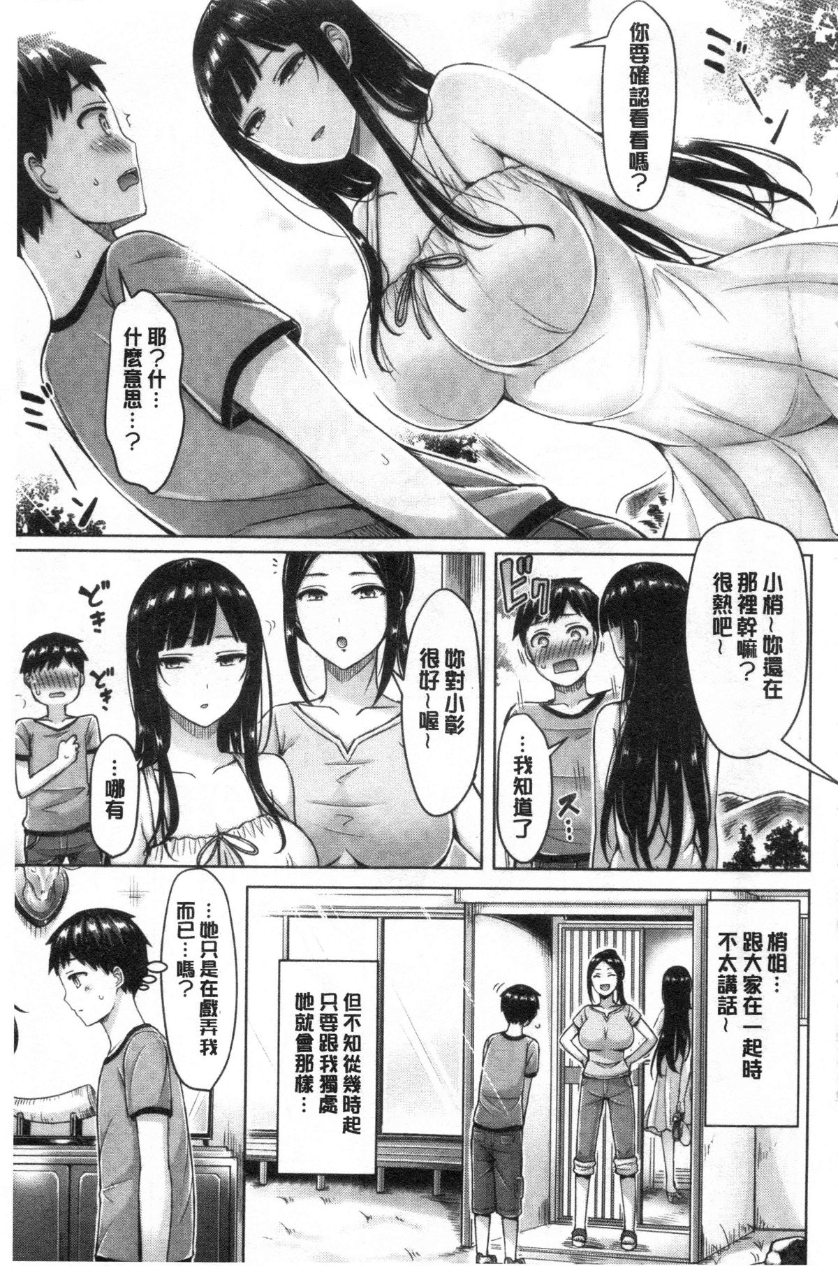 Pai Parade - Tits Parade  | 女乳♡鑑賞品評 page 9 full