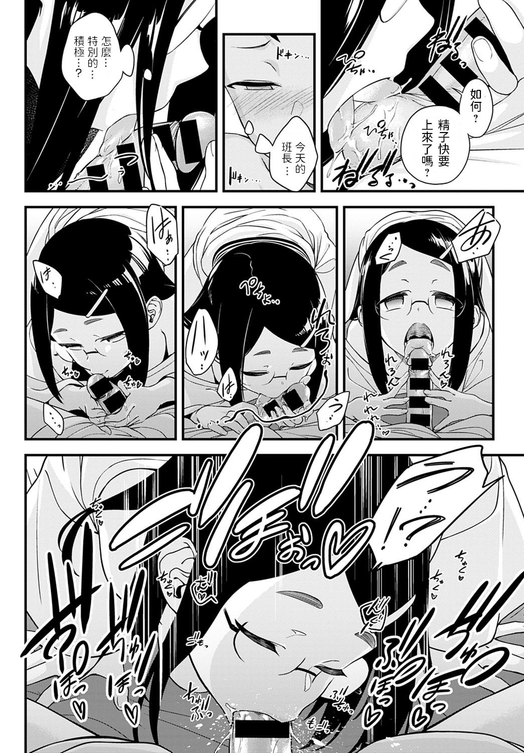 Naisho no Imashiro-san page 10 full