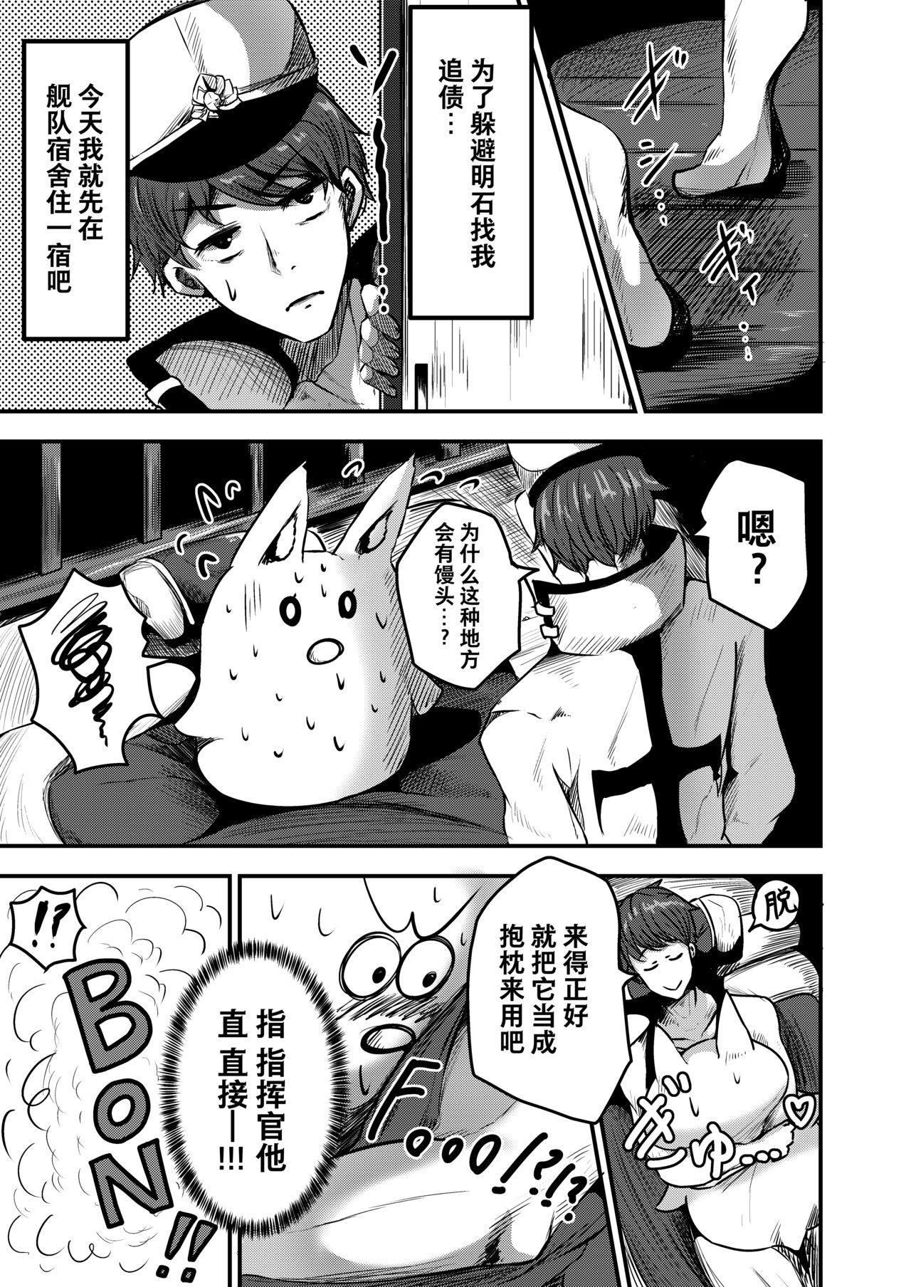 Byakko no Utage page 5 full