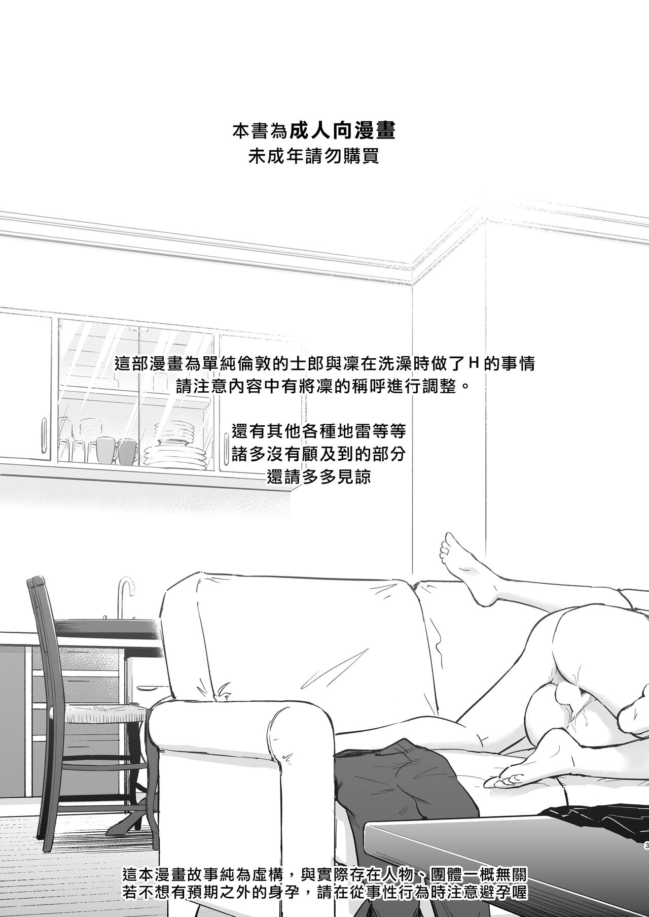 Second Semester II page 3 full