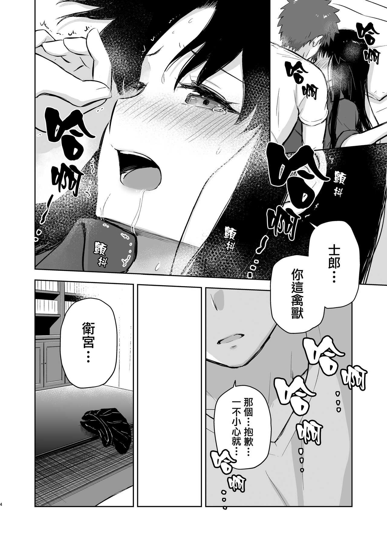 Second Semester II page 4 full