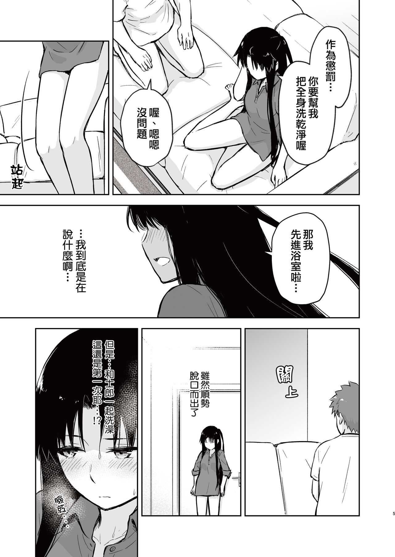 Second Semester II page 5 full