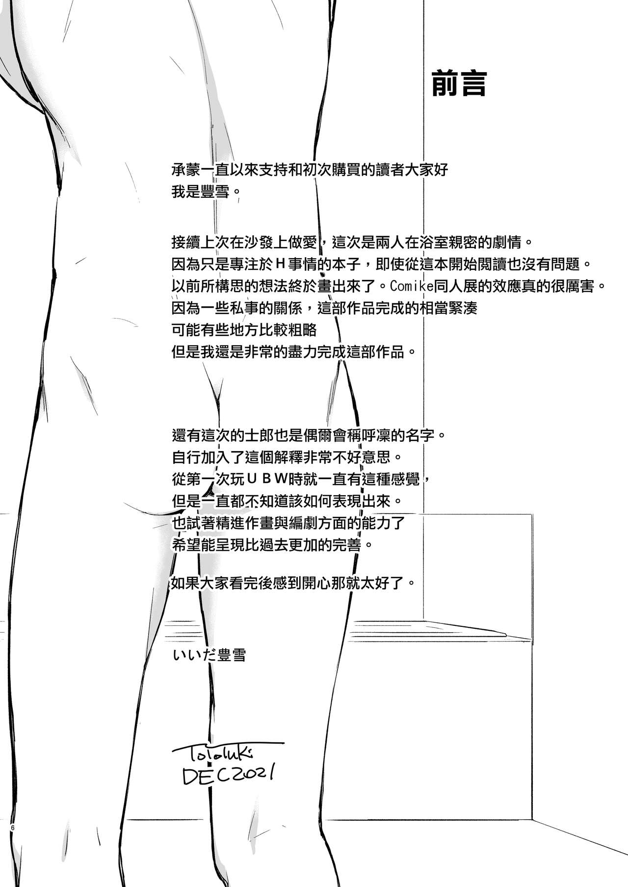 Second Semester II page 6 full