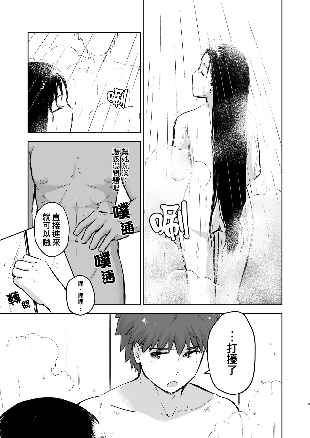 Second Semester II page 9 full