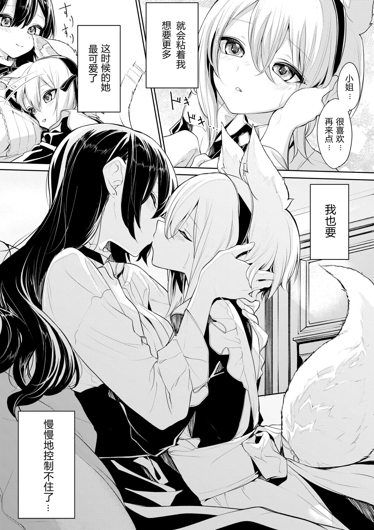 Ojou-sama ni Ikenai Koto Shichau Maid-san | 对小姐做那种事的女仆 等 page 10 full