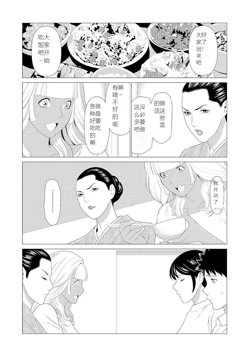 Mama ga Ippai  Gyaru na Mama wa Itazura Daisuki ❤ page 5 full