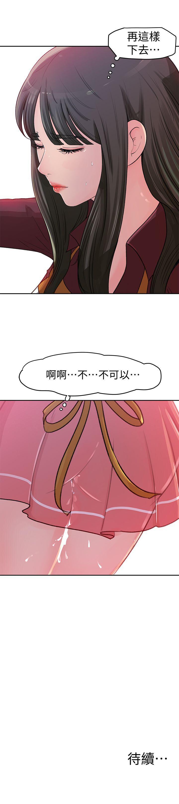 媳婦的誘惑 1-50 page 7 full