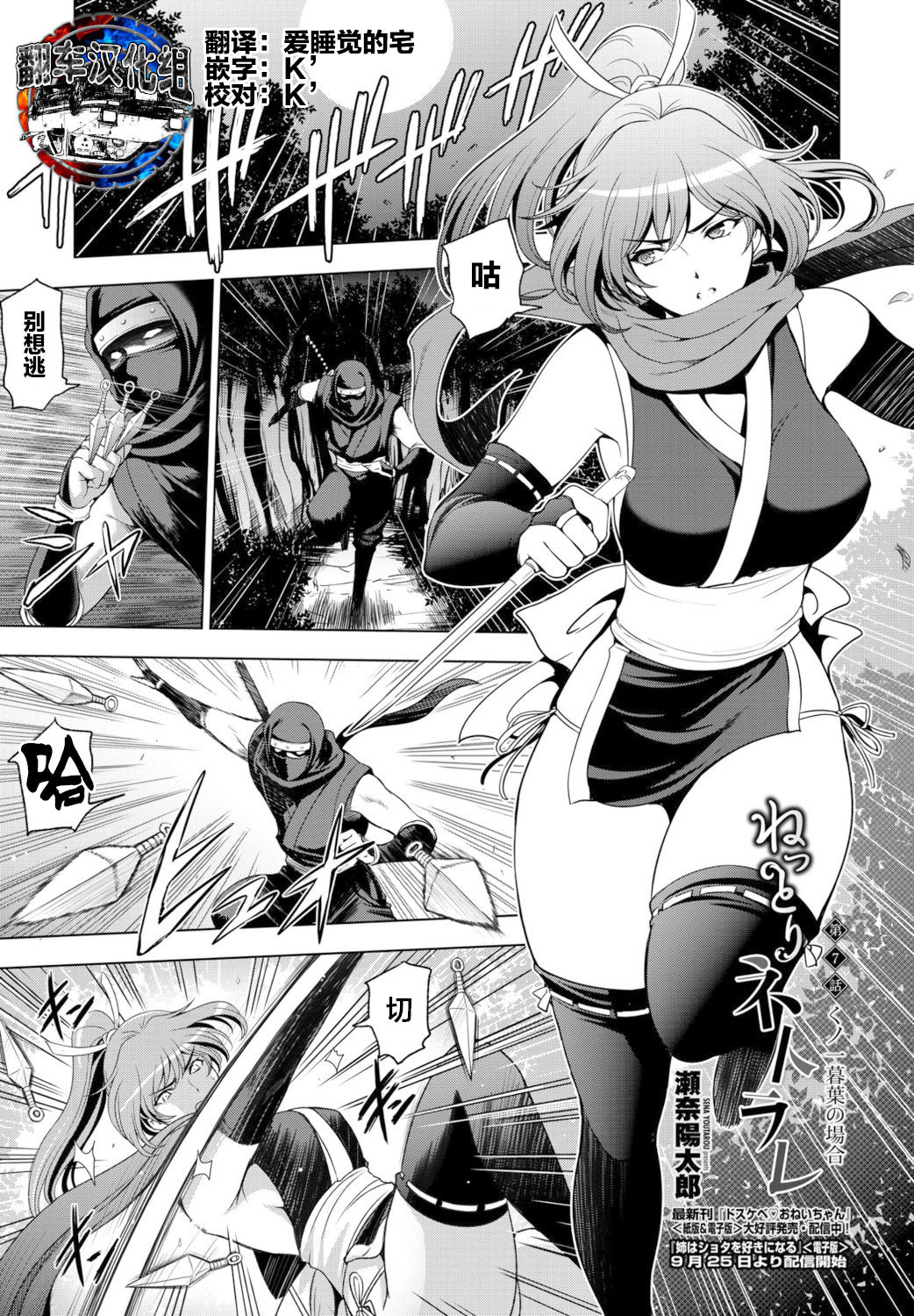 Nettori Netorare Ch. 7 -Kunoichi Kureha no Baai- page 1 full
