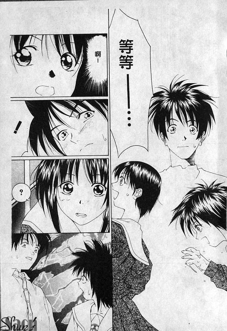 Shikan Body page 10 full