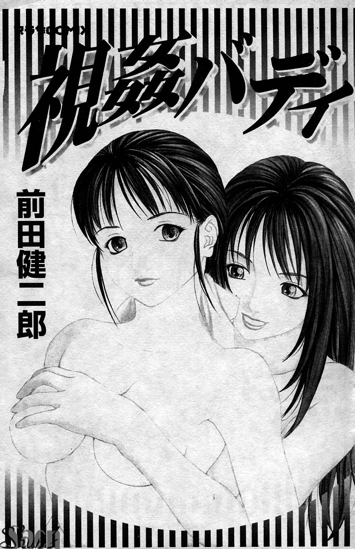 Shikan Body page 2 full