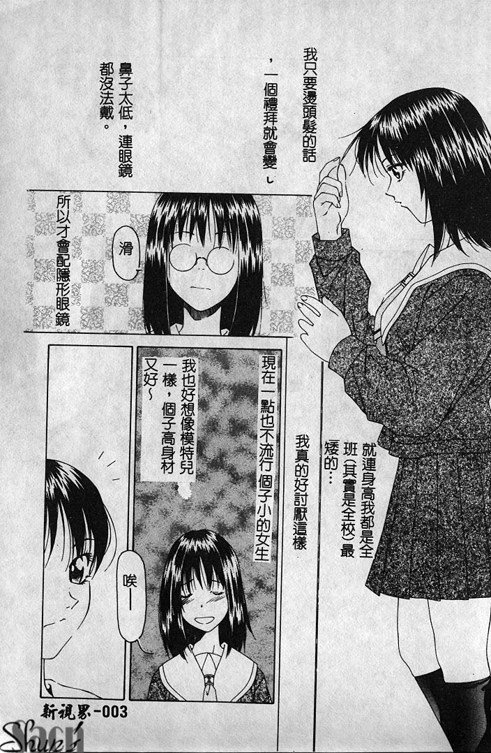 Shikan Body page 4 full