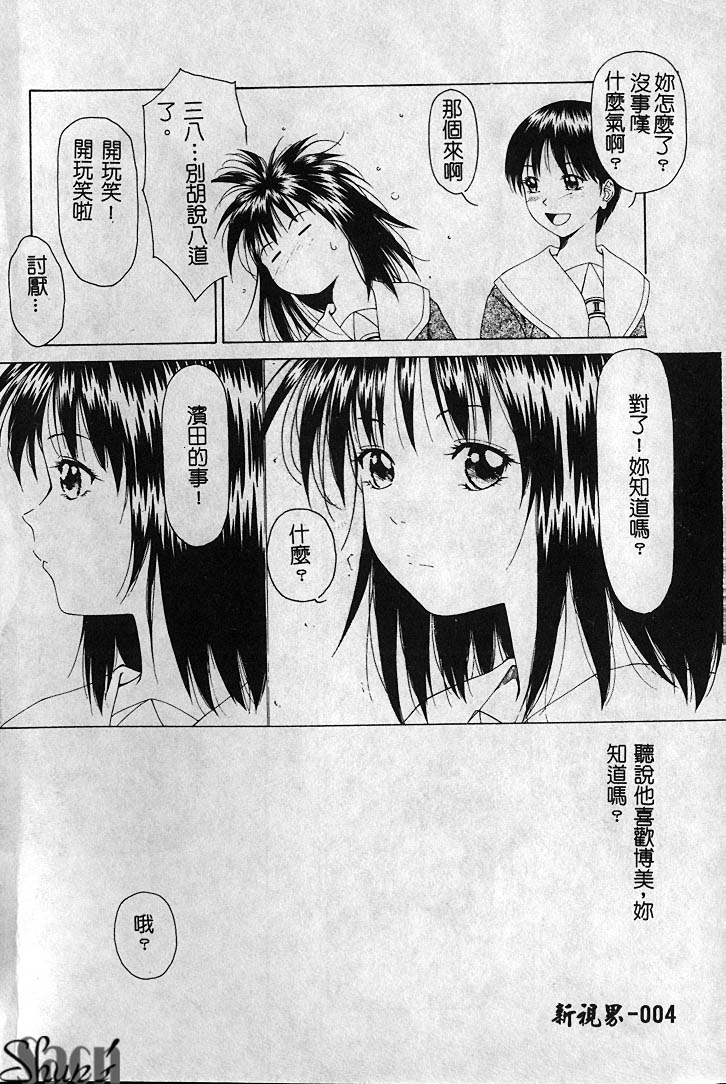 Shikan Body page 5 full