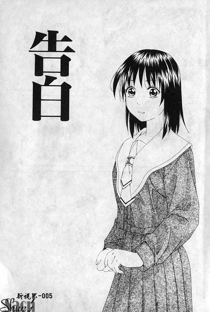 Shikan Body page 6 full