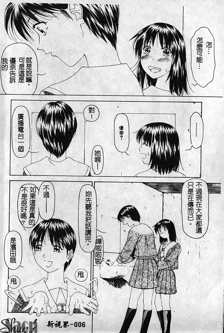 Shikan Body page 7 full