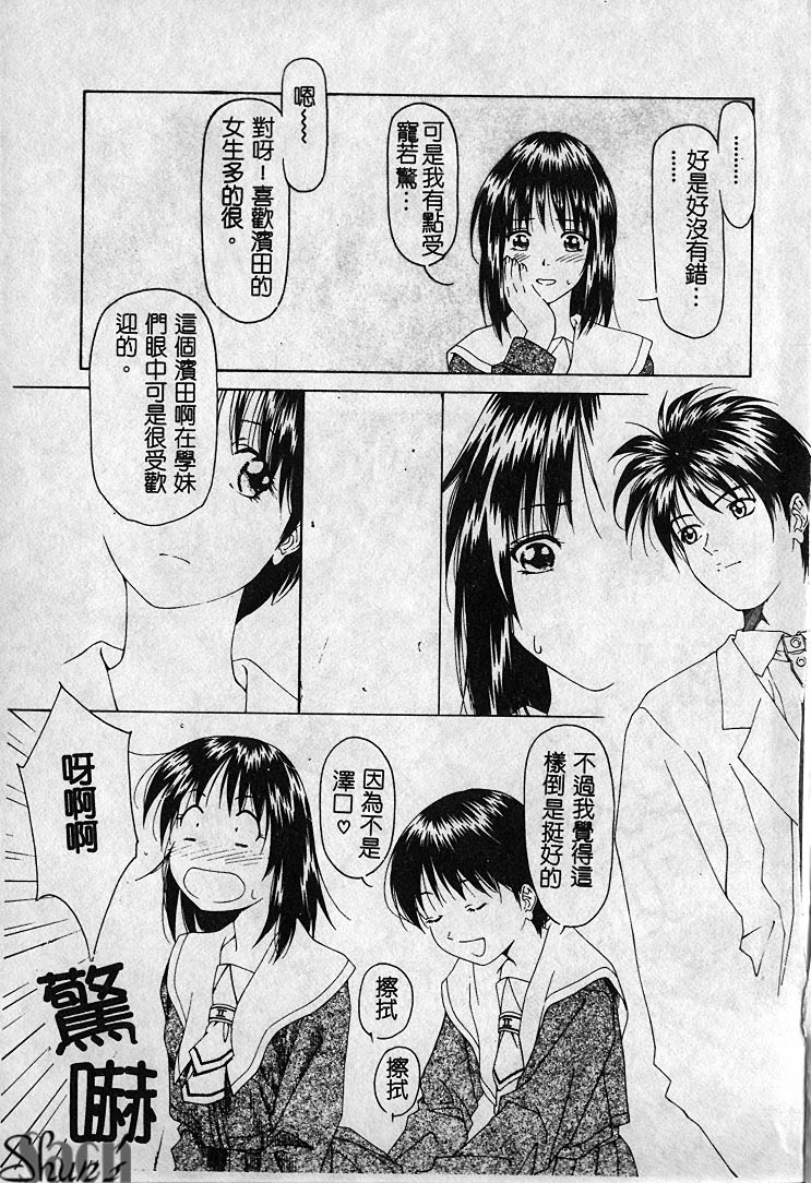 Shikan Body page 8 full