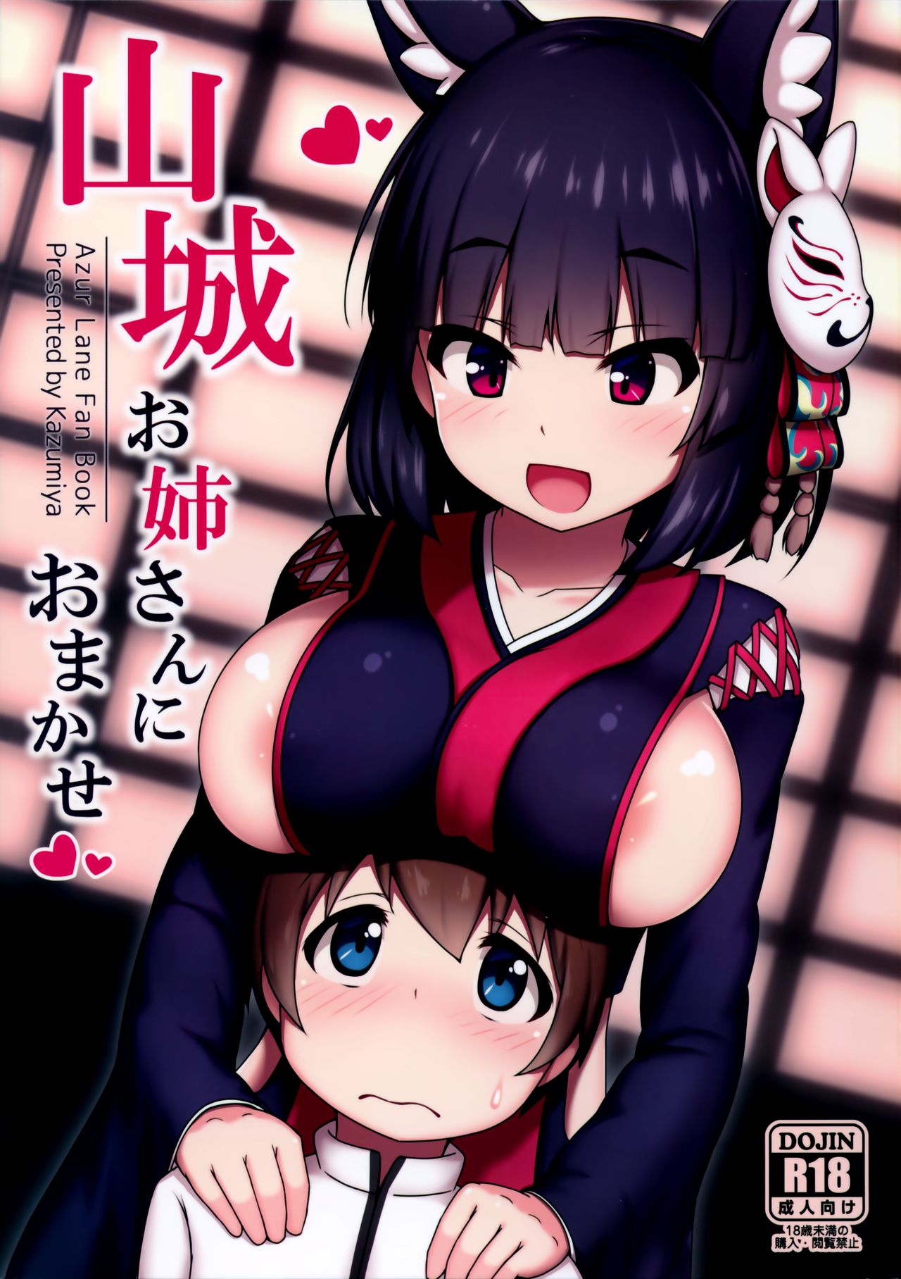 Yamashiro Onee-san ni Omakase page 2 full