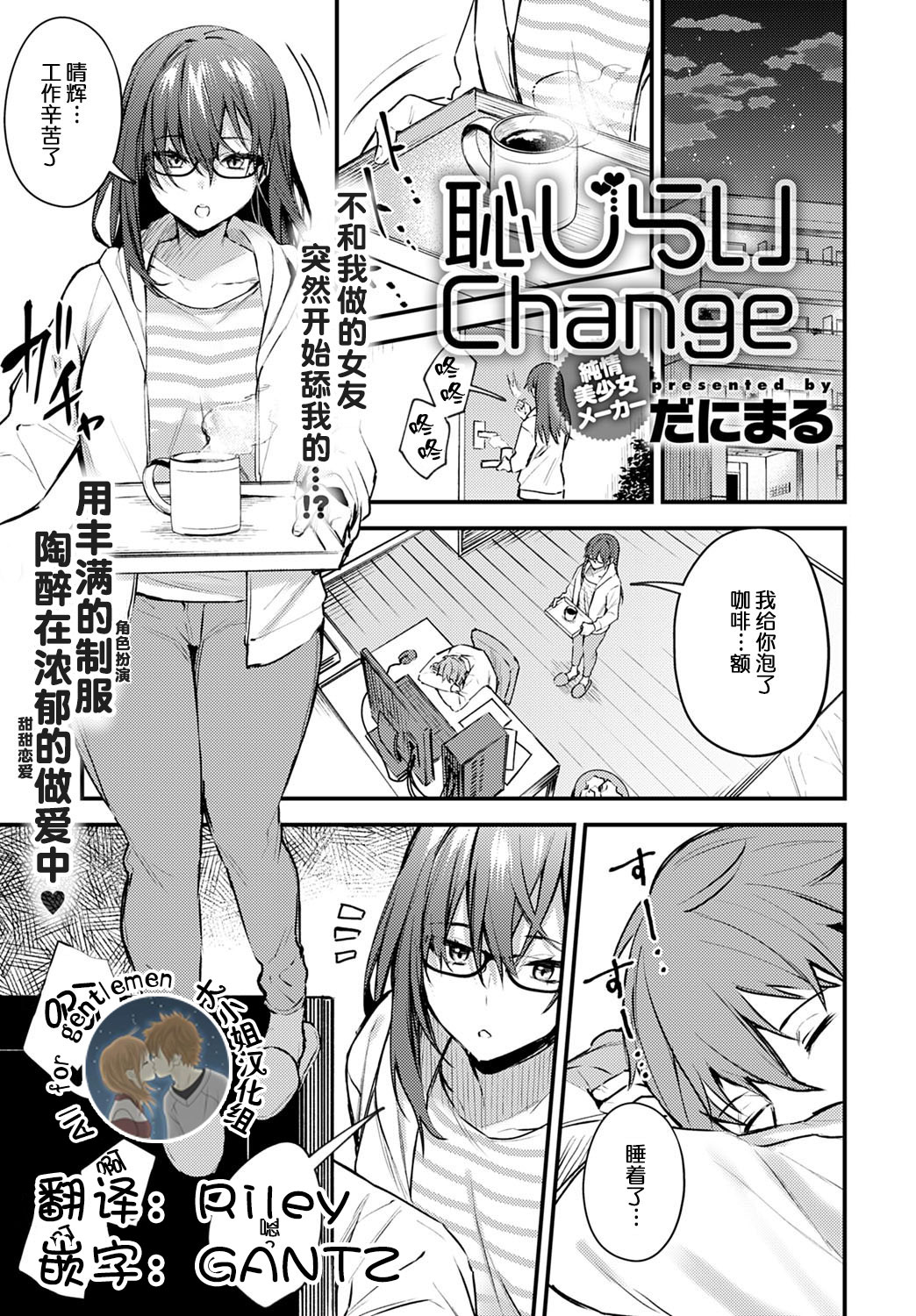 Hajirai Change page 1 full