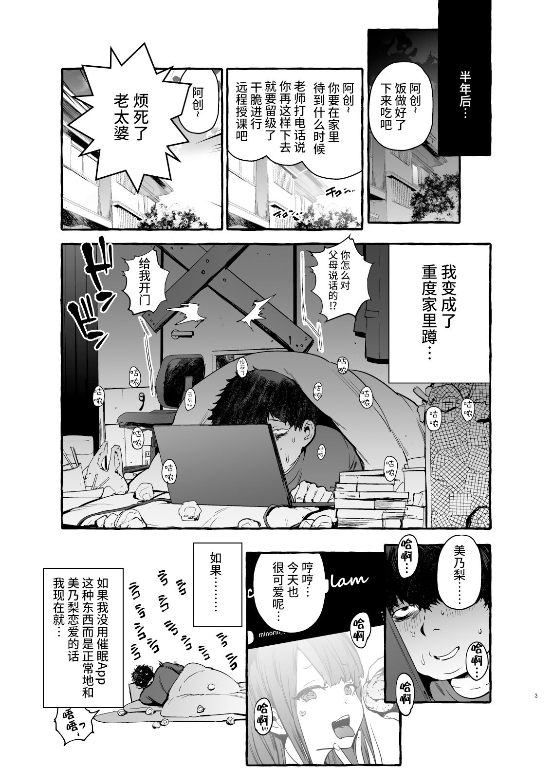 Saimin NTR Oyako page 5 full
