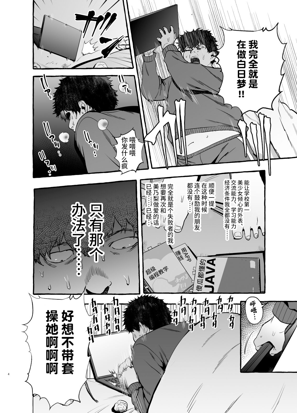 Saimin NTR Oyako page 6 full