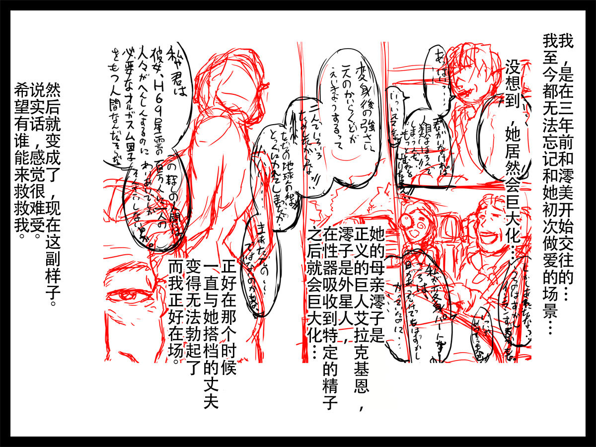 Inbou Kyoboshin Erection Kyoui no Hitozuma Jukujo Kyodai Heroine! page 10 full