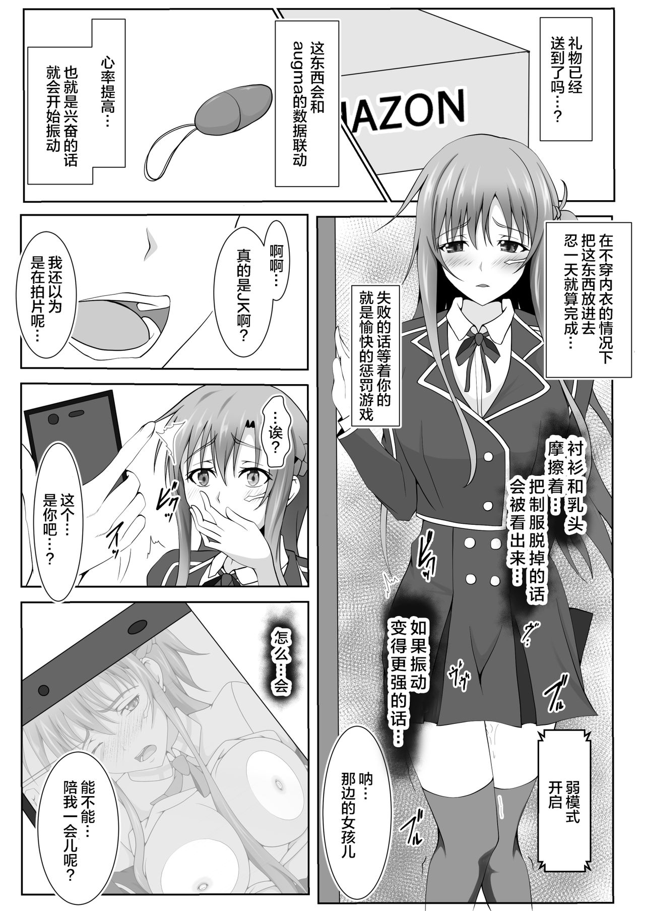 Senkou Yuugi III page 3 full