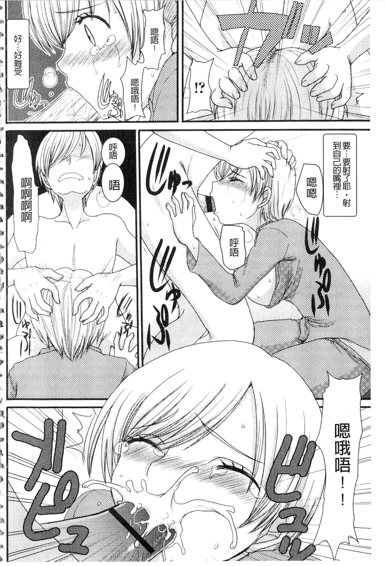 Kouhai Jikken page 10 full