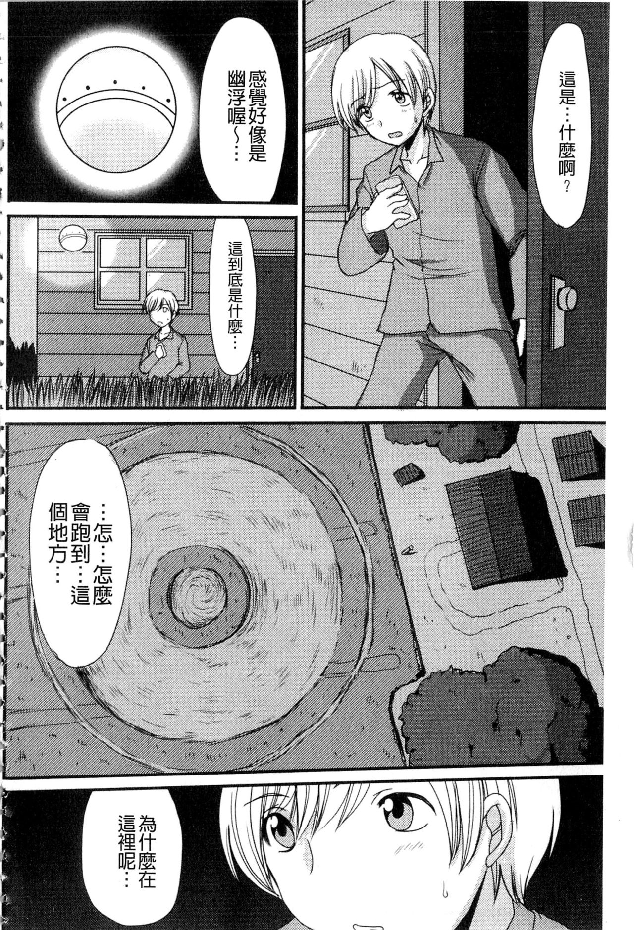 Kouhai Jikken page 2 full