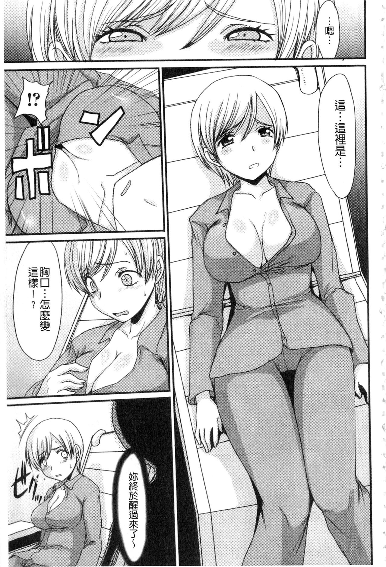 Kouhai Jikken page 5 full