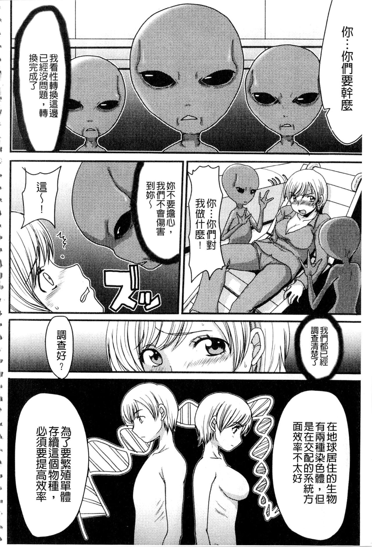 Kouhai Jikken page 6 full