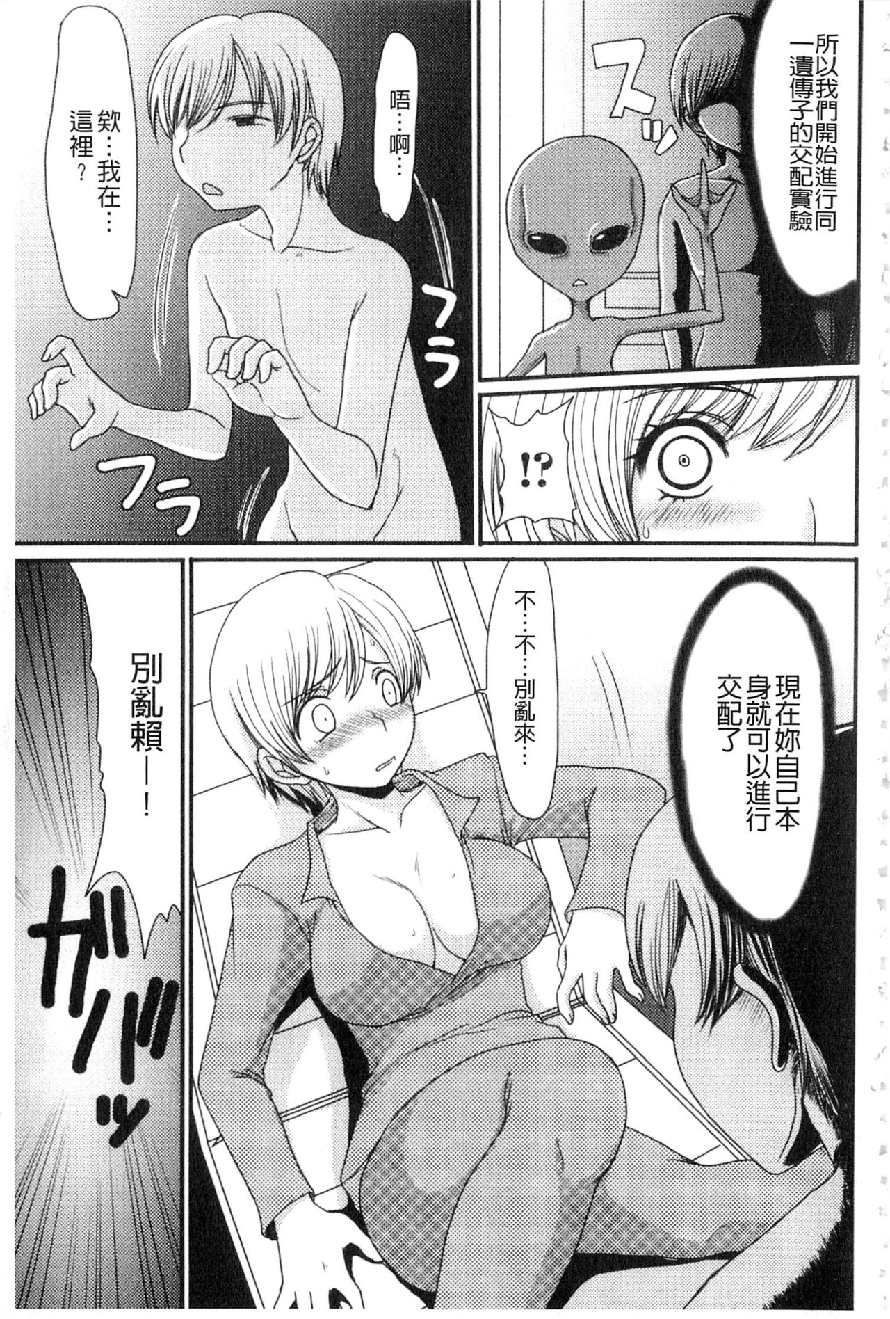 Kouhai Jikken page 7 full