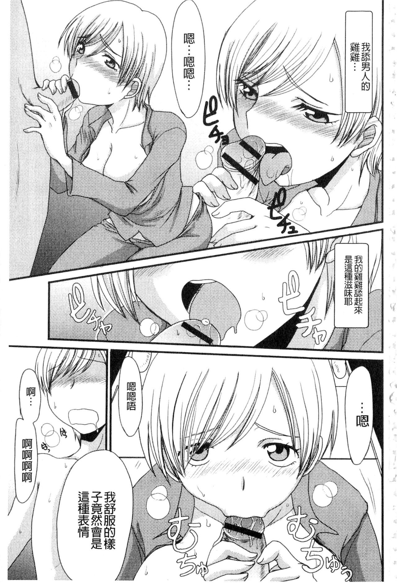 Kouhai Jikken page 9 full