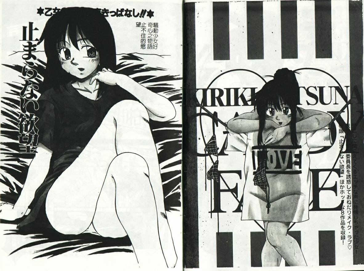 Candy Face page 2 full